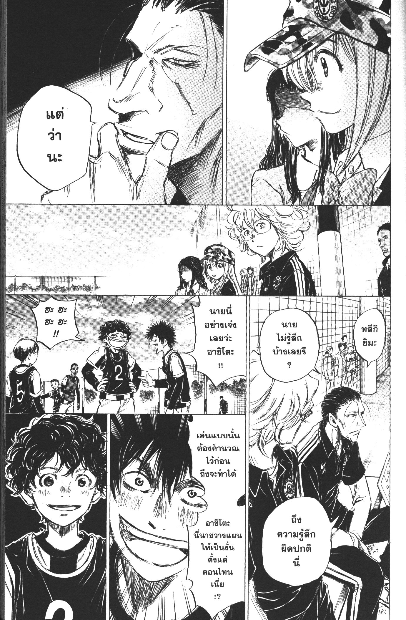 Ao Ashi แข้งเด็กหัวใจนักสู้ 30 (17)