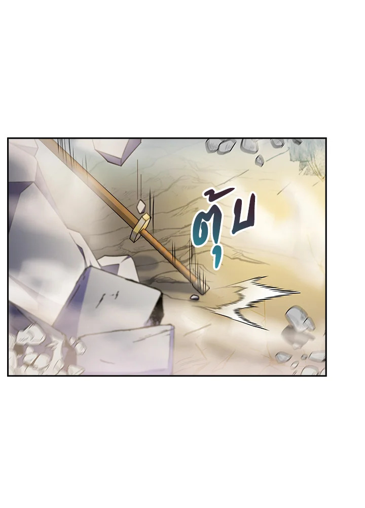 The Fallen House of Ardan 79 105