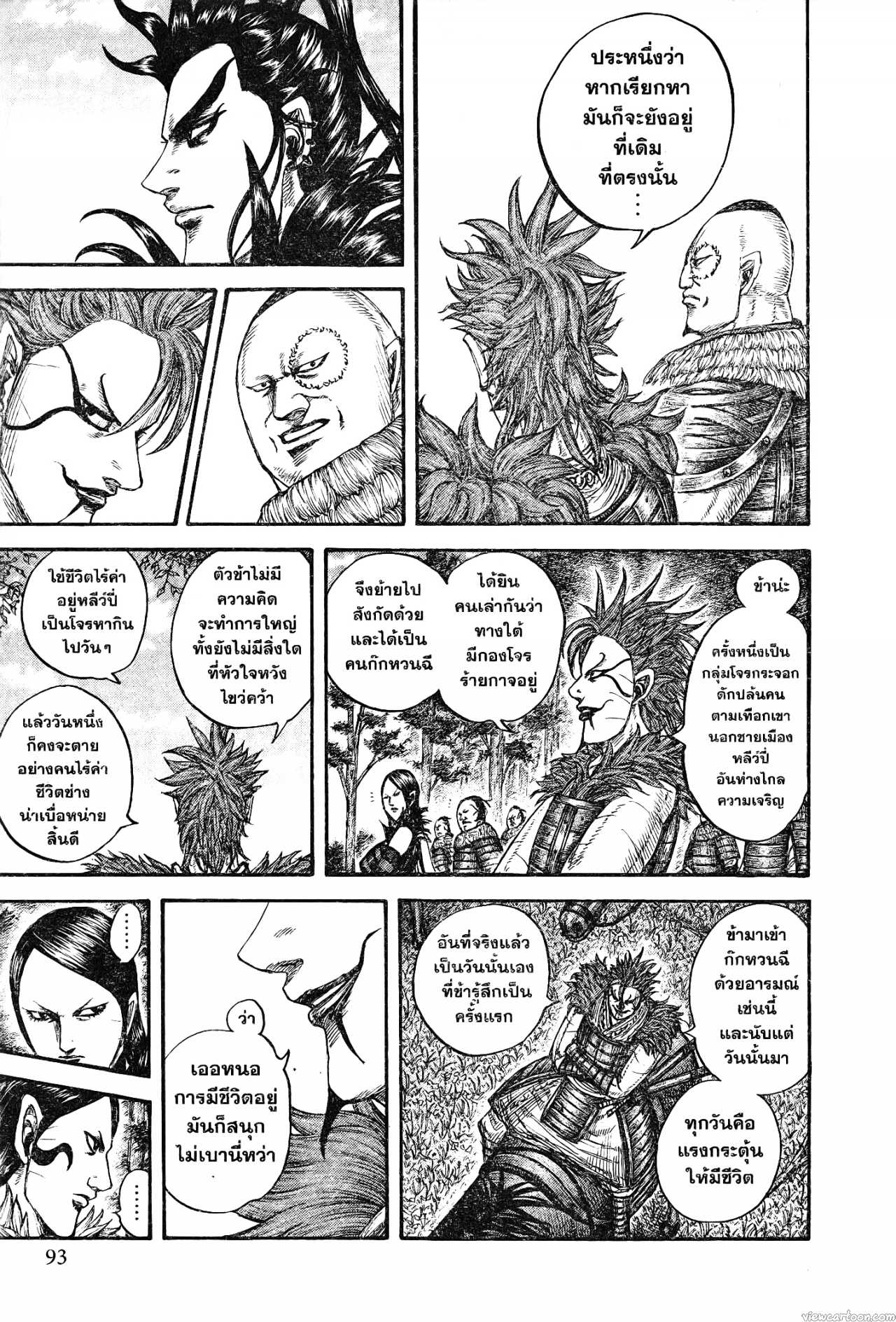 Kingdom 740 (7)