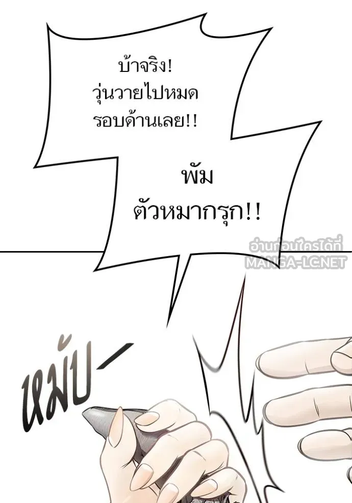 Tower of God 636 219