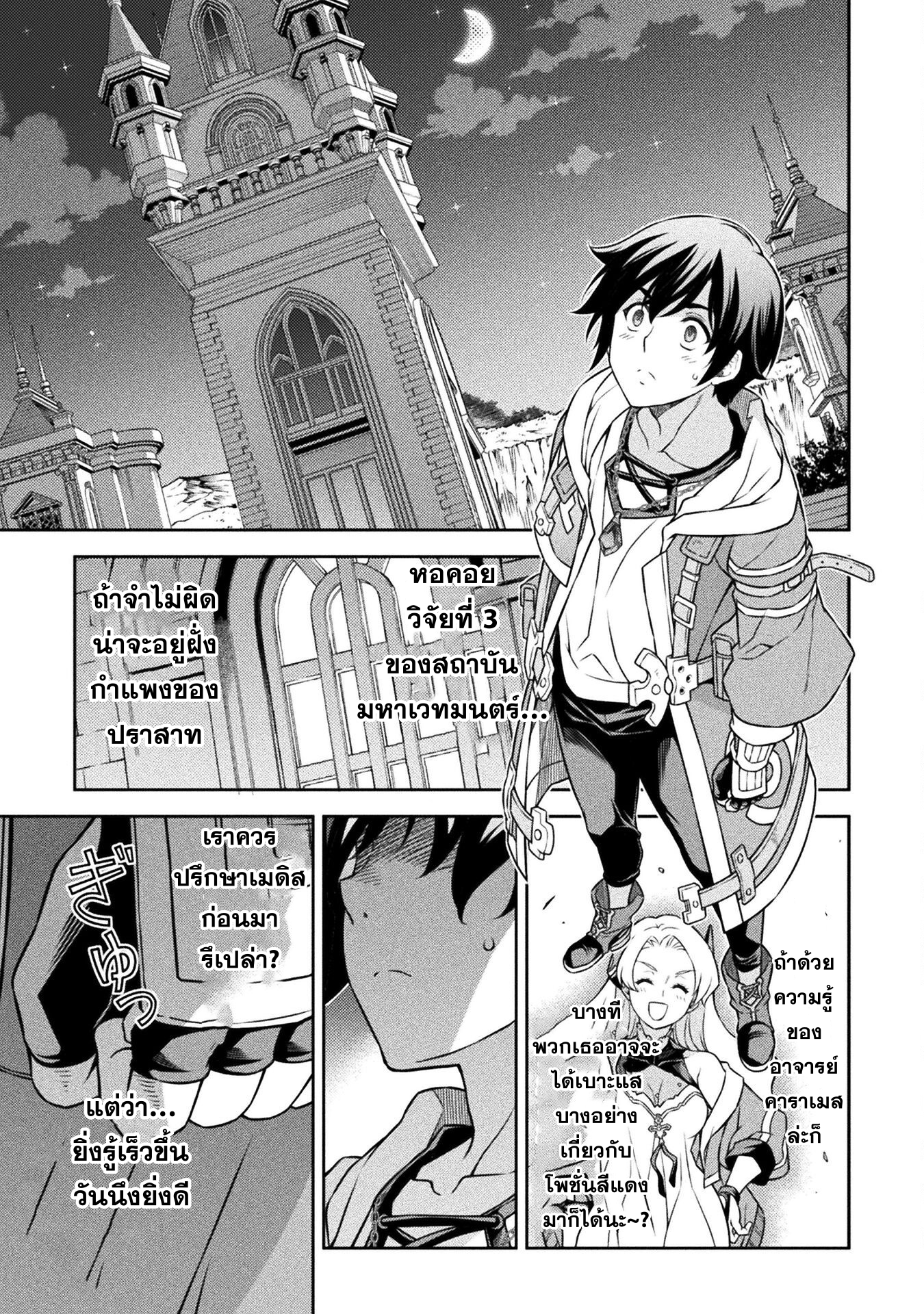 Drawing Saikyou Mangaka Wa Oekaki Skill De Isekai Musou Suru! 133 15