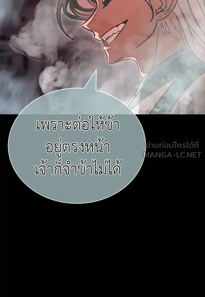 Reincarnation Path of The Underworld King 62 096