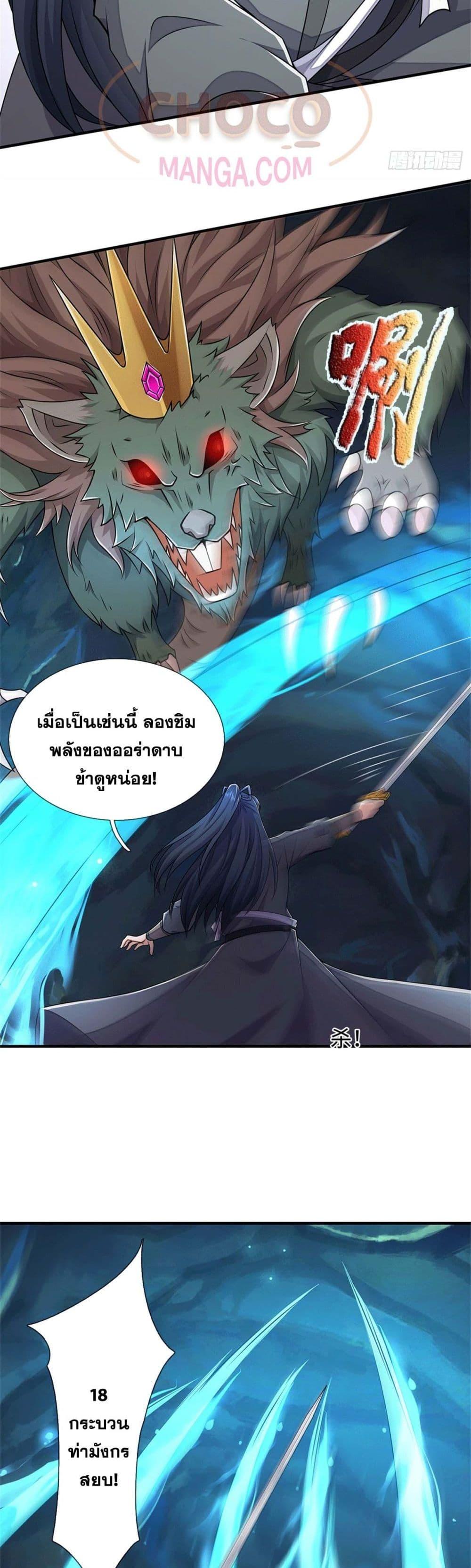 I Can Become A Sword God 218 18
