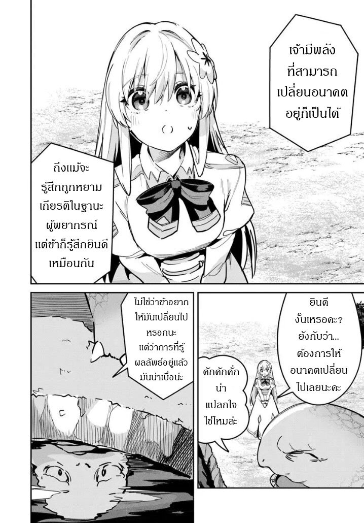 Nise Seijo Kuso of the Year 36 10