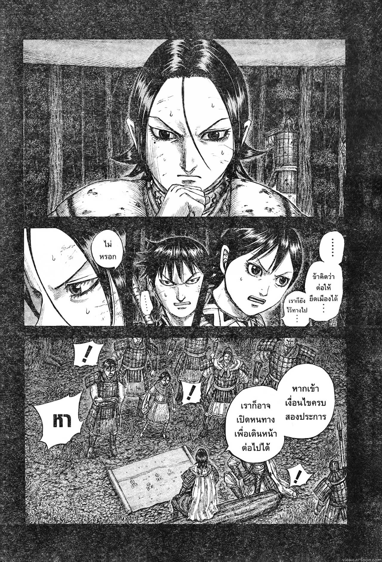 Kingdom 729 (20)