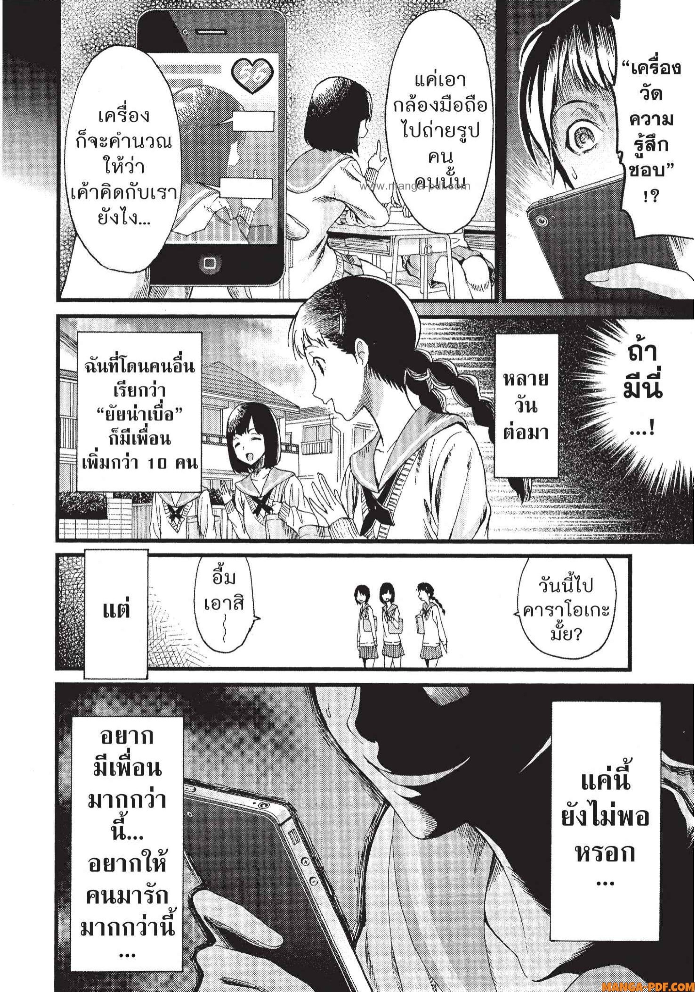 Man Ken 24 (28)