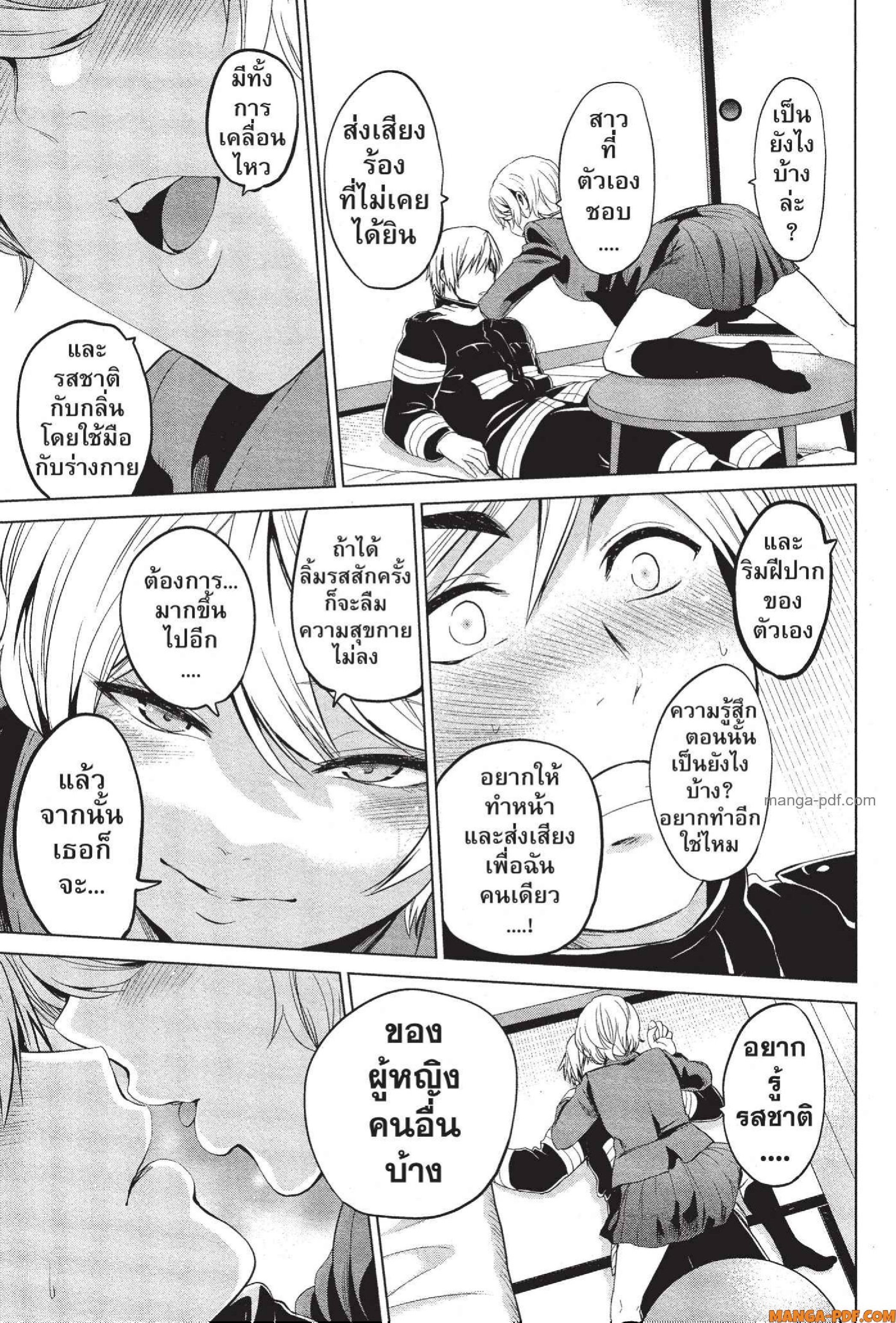 INFECTION 78 (11)