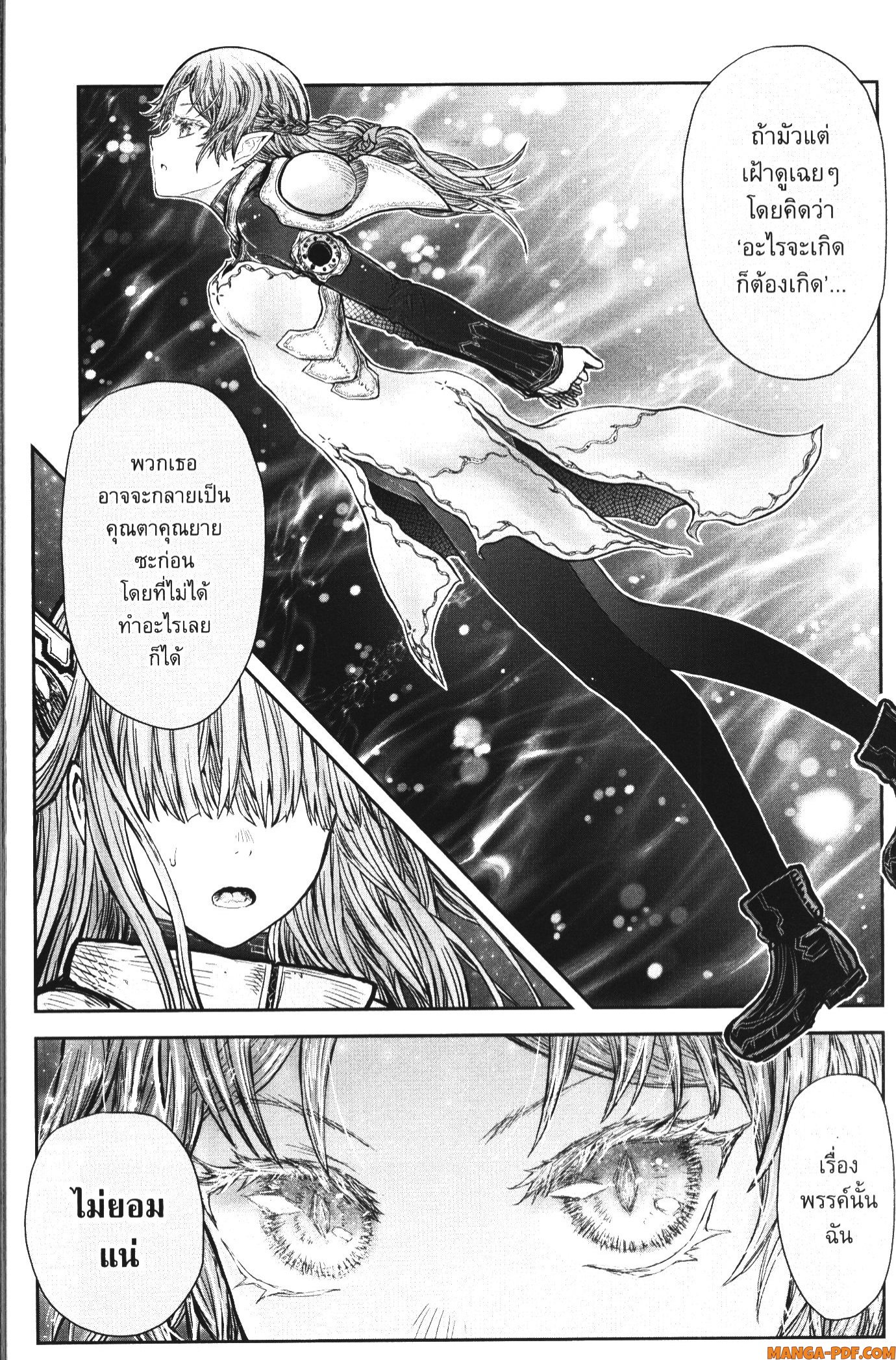 Isekai Ojisan 45 (9)