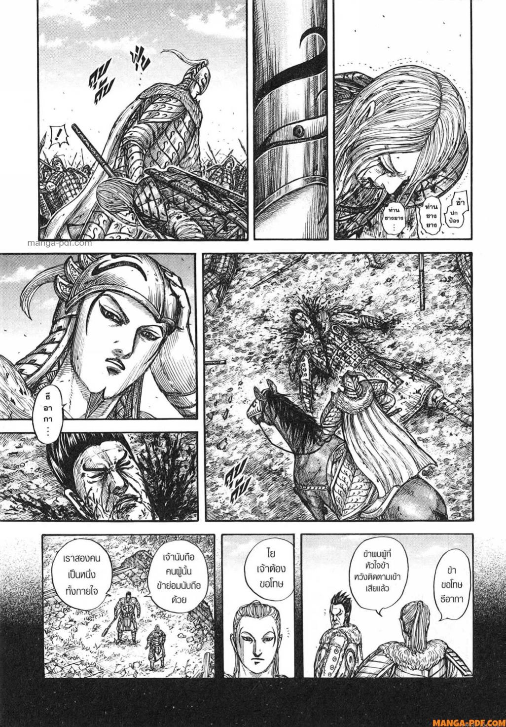 Kingdom 787 (17)