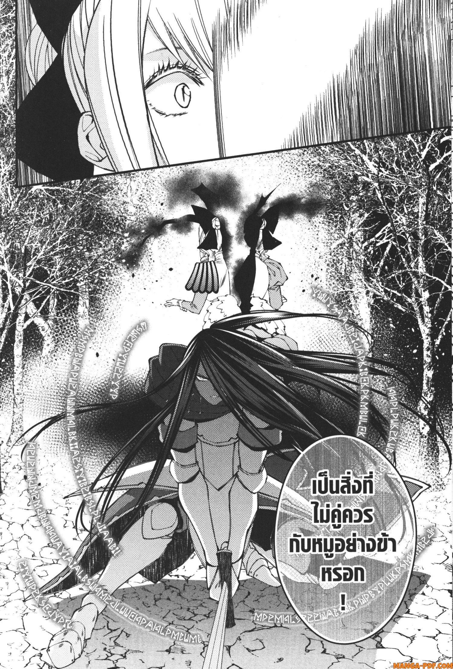 Fukushuu o Koinegau Saikyou Yuusha wa Yami no Chikara de Senmetsu Musou Suru 74 (22)