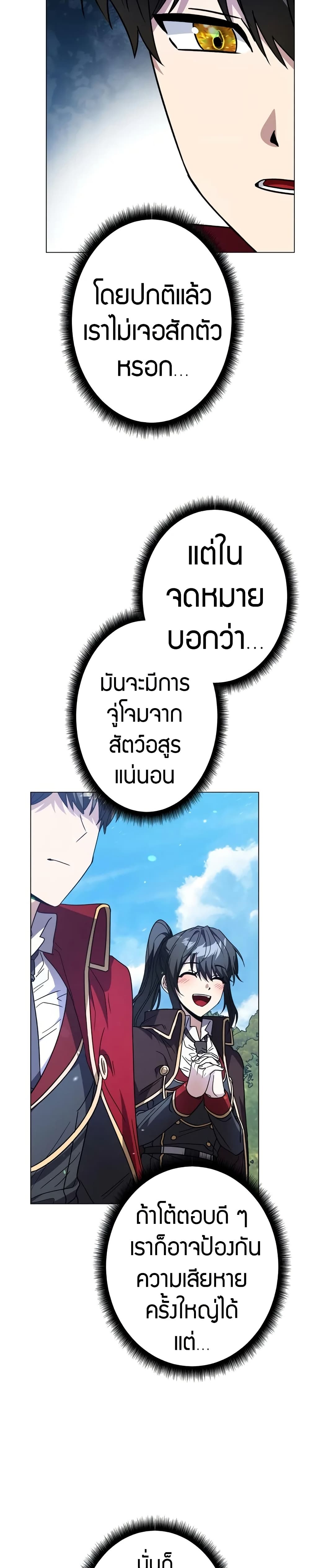 Love Letter From The Future 6 18