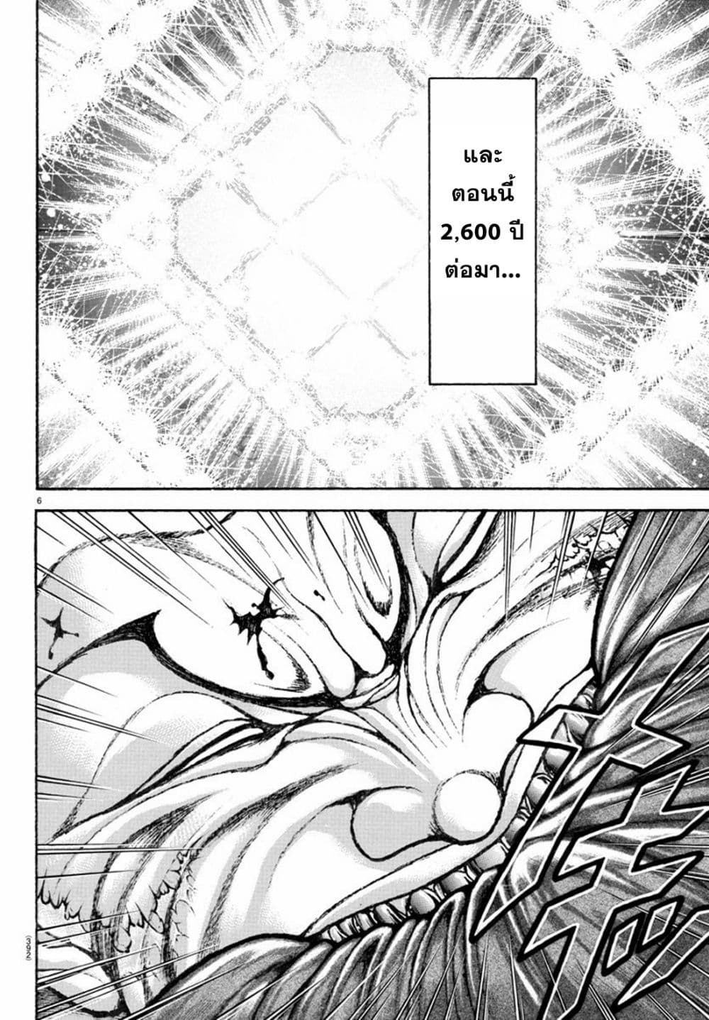Baki Rahen 13 06