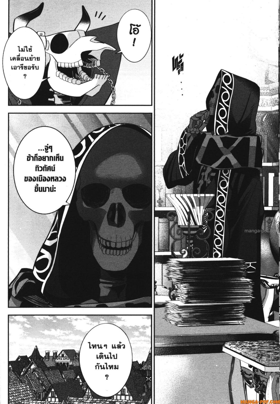 Shokei Sareta Kenja wa Lich ni Tensei Shite Shinryaku Sensou wo Hajimeru 29 (16)