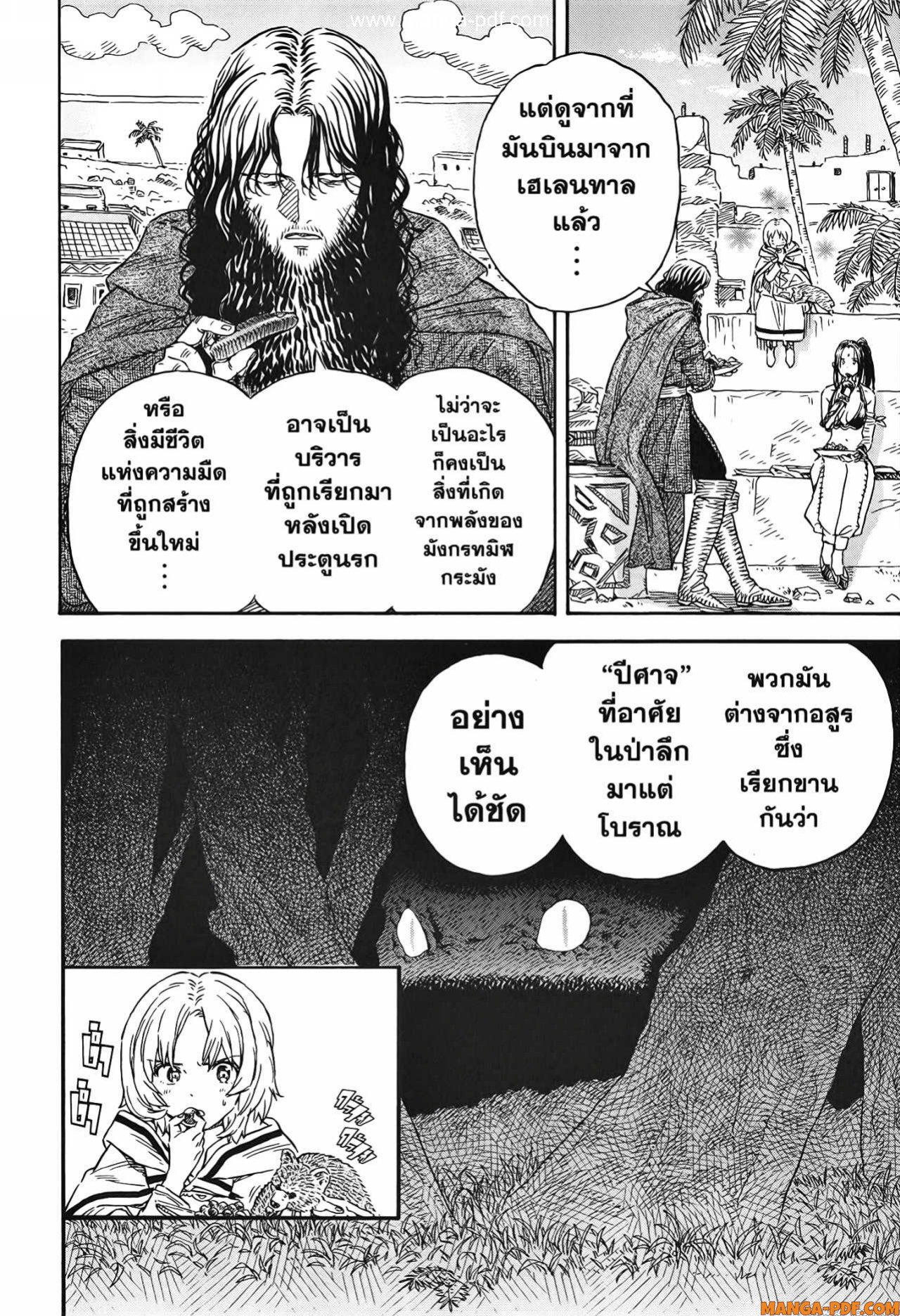 Re Cervin 16 (14)