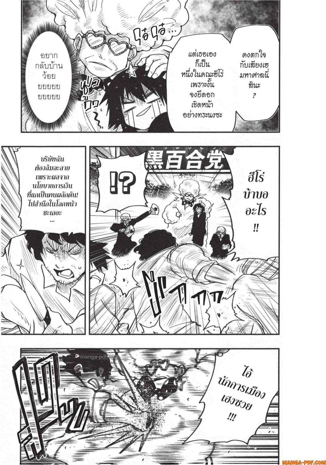 Yozakura san Chi no Daisakusen 22 (7)