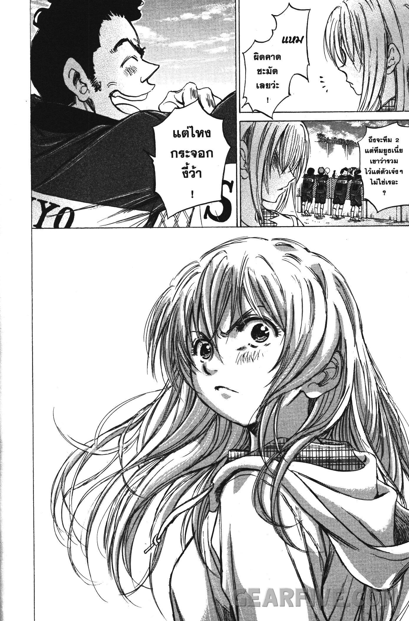 Ao Ashi แข้งเด็กหัวใจนักสู้ 47 (14)