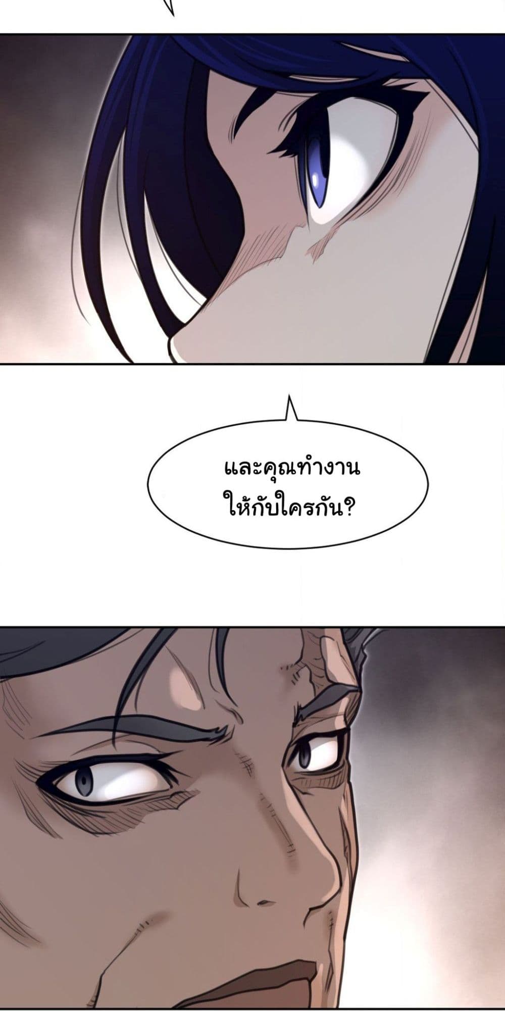 Perfect Half 193 21