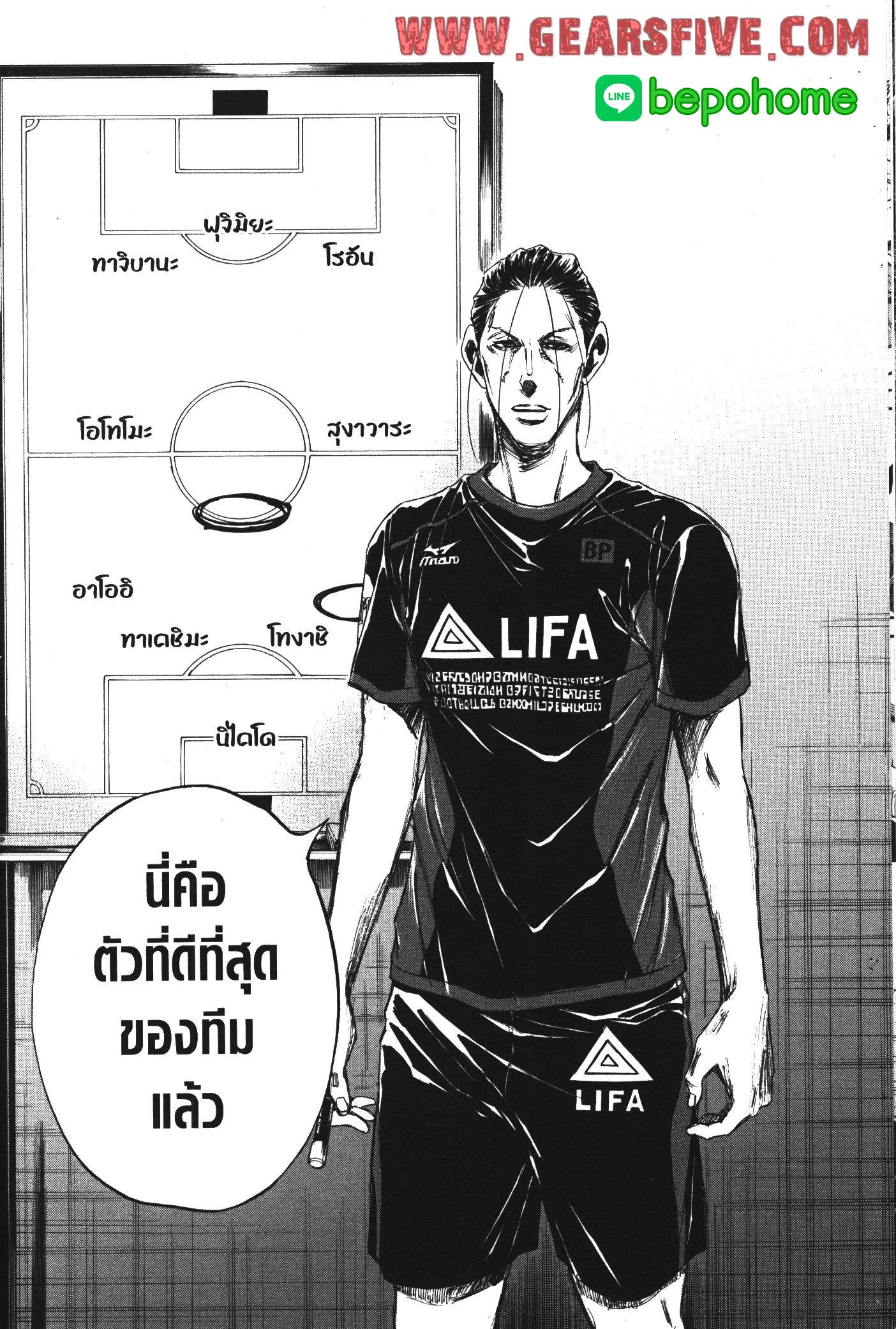 Ao Ashi แข้งเด็กหัวใจนักสู้ 88 (16)