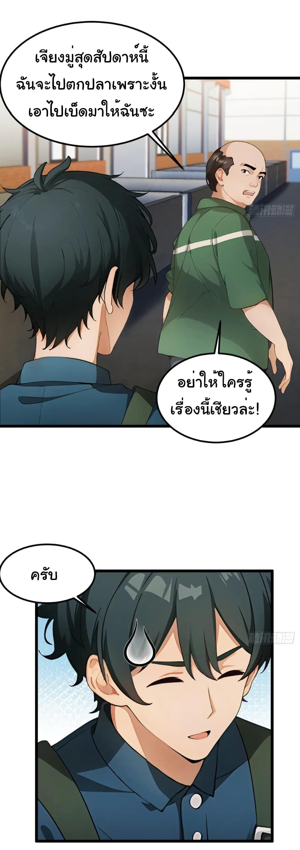 Empress wife and trash husband 30 30