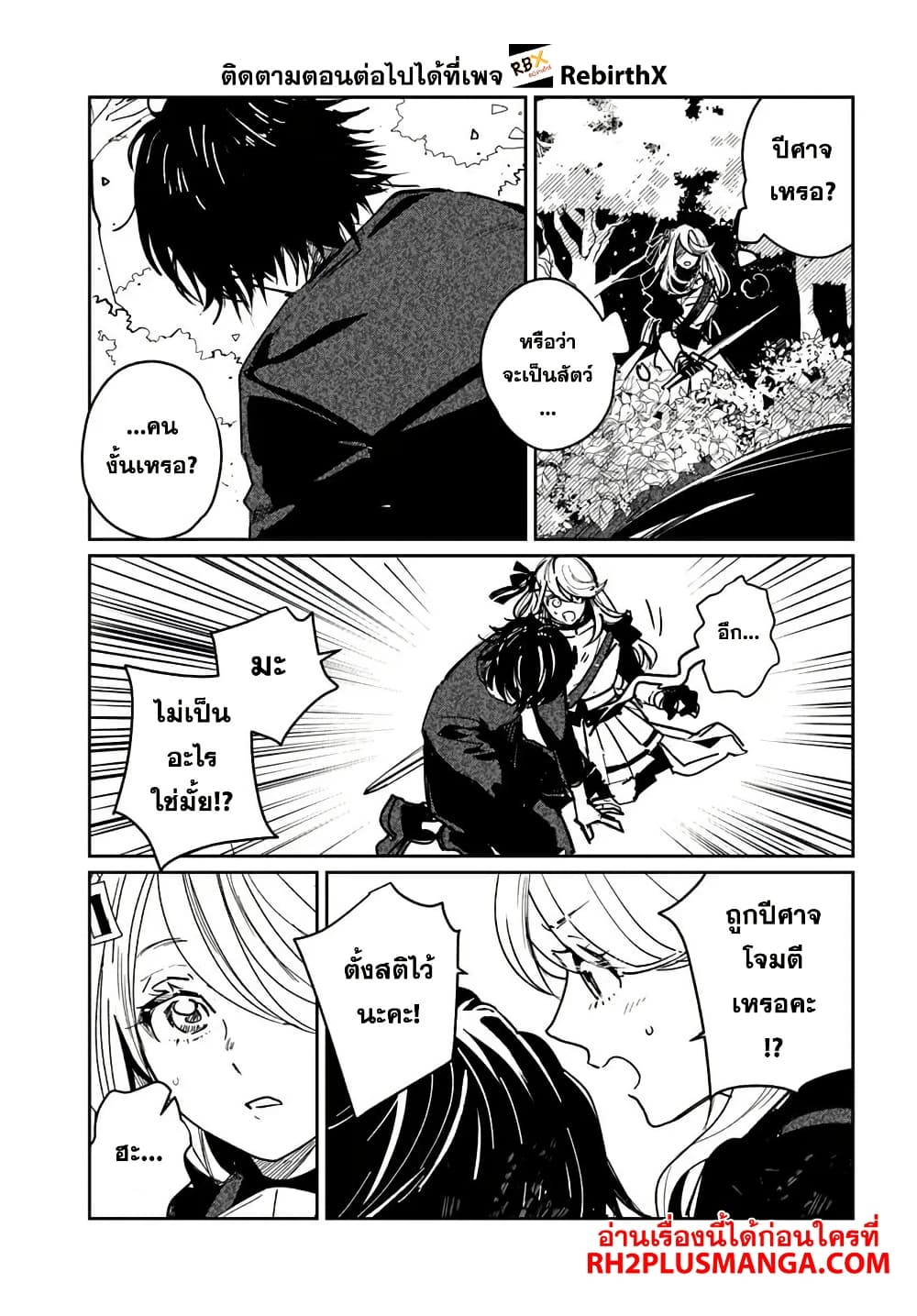 Shikabane Ou no Kikan 1 27