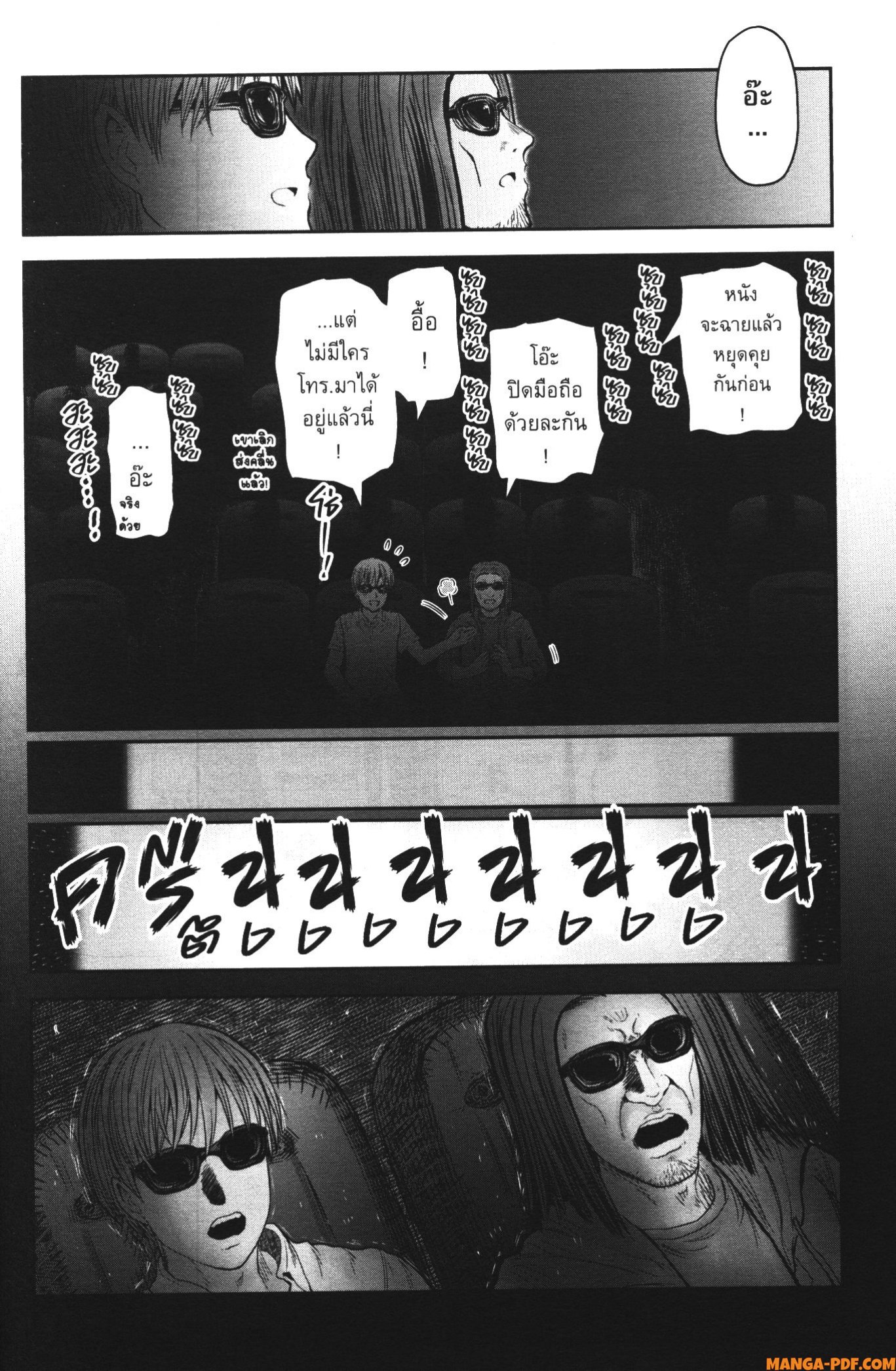 Isekai Ojisan 35 (16)