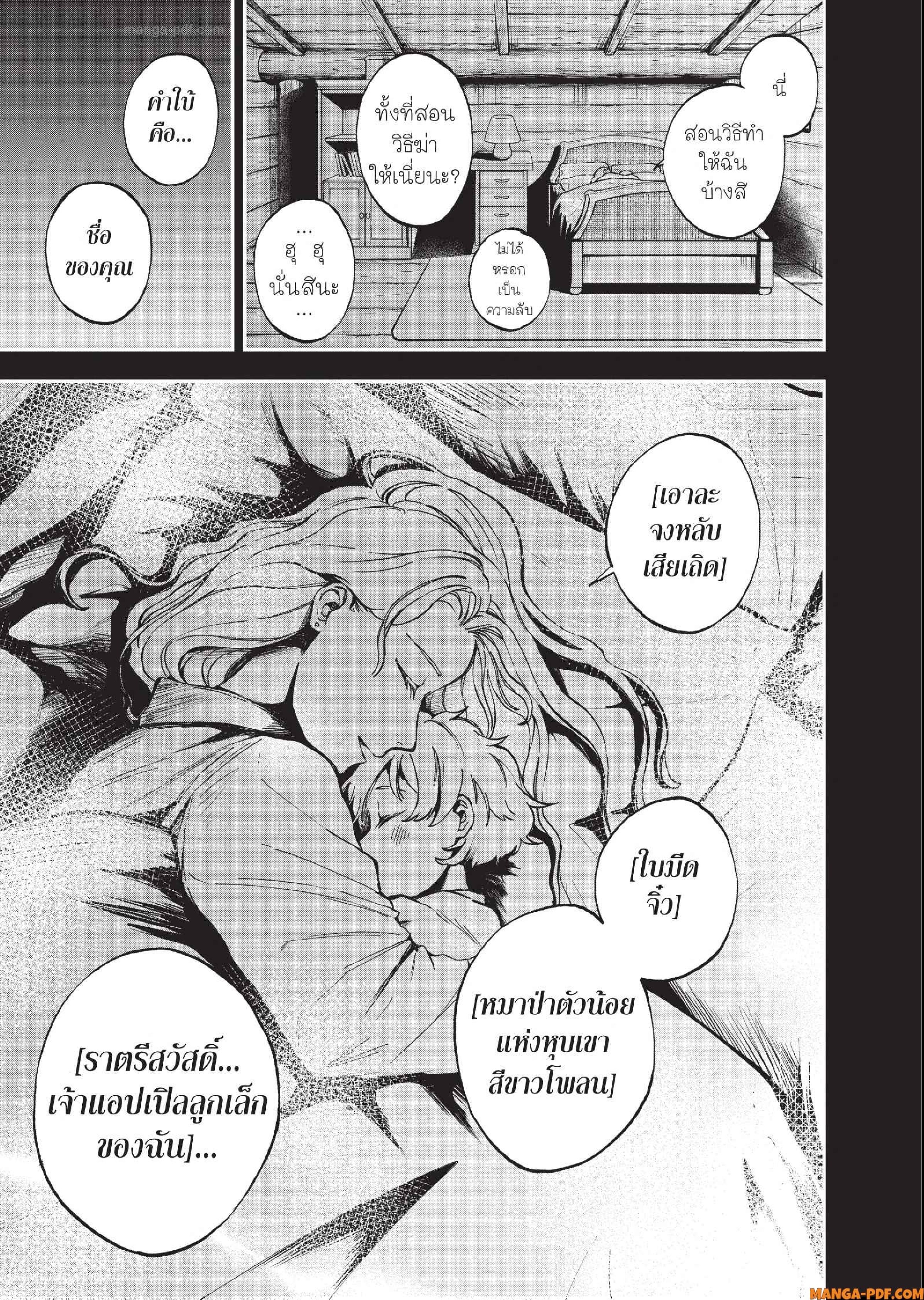 Hotel Inhuman 07 (24)