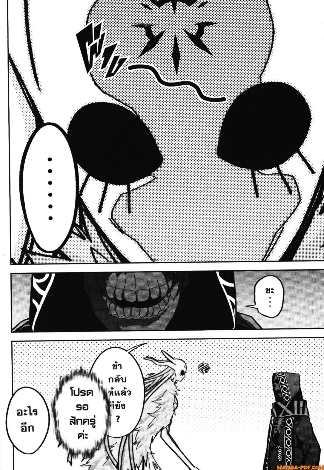 Shokei Sareta Kenja wa Lich ni Tensei Shite Shinryaku Sensou wo Hajimeru 40 (22)