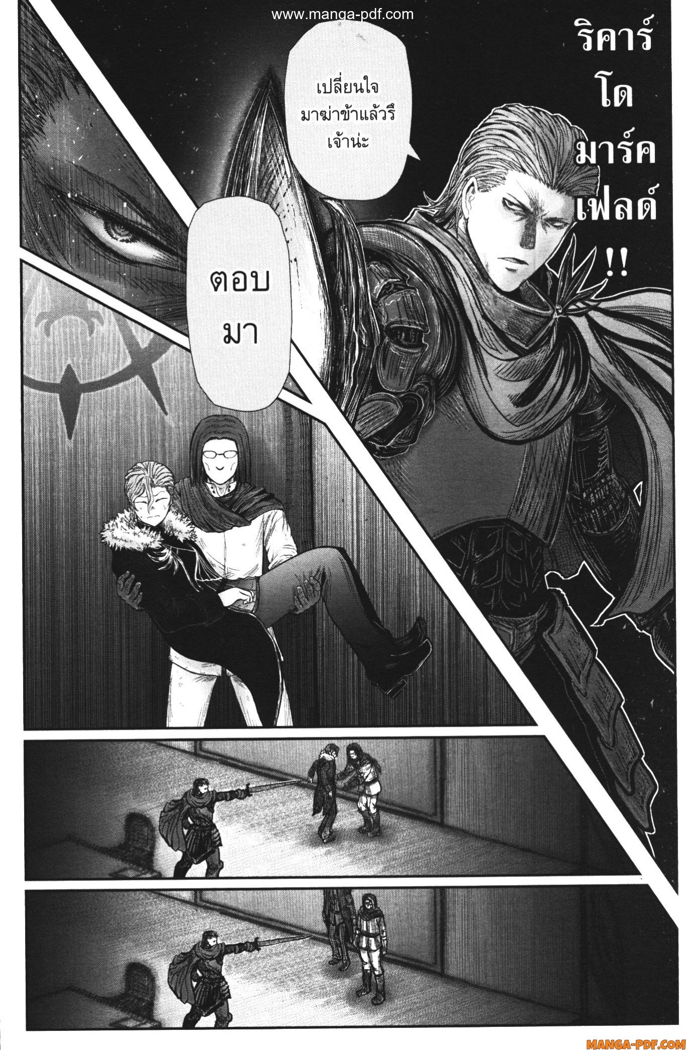 Isekai Ojisan 36 (29)