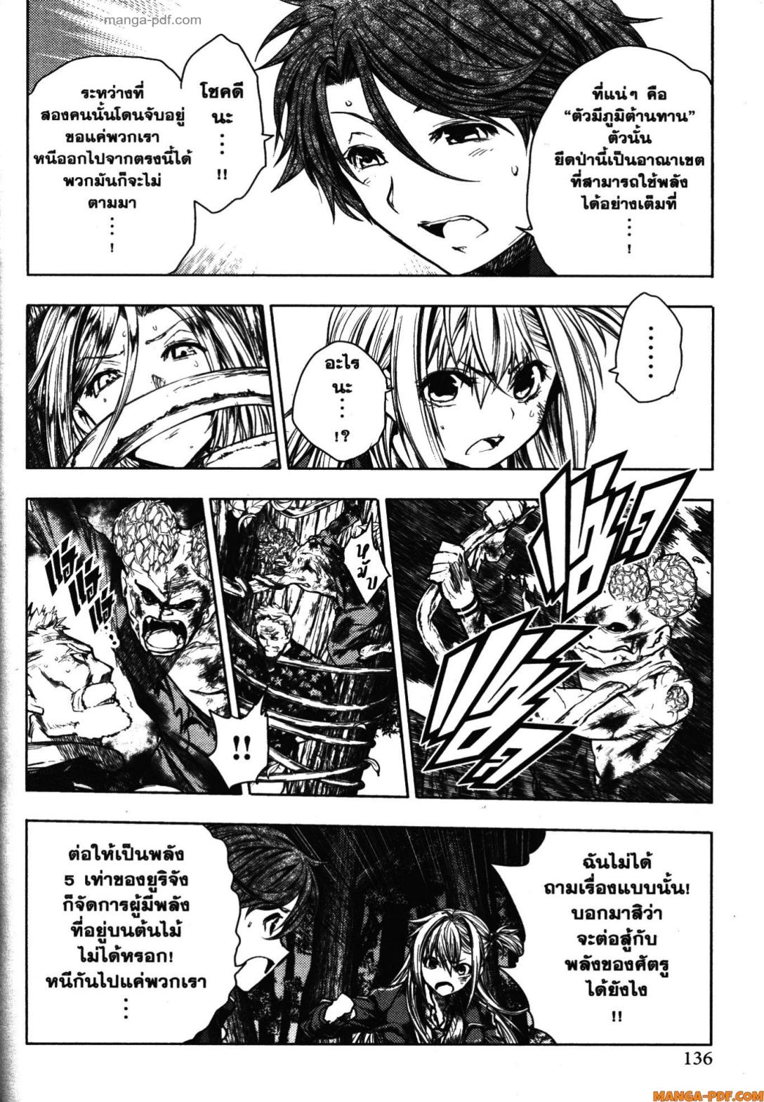 Battle in 5 Seconds After Meeting 102 (14)