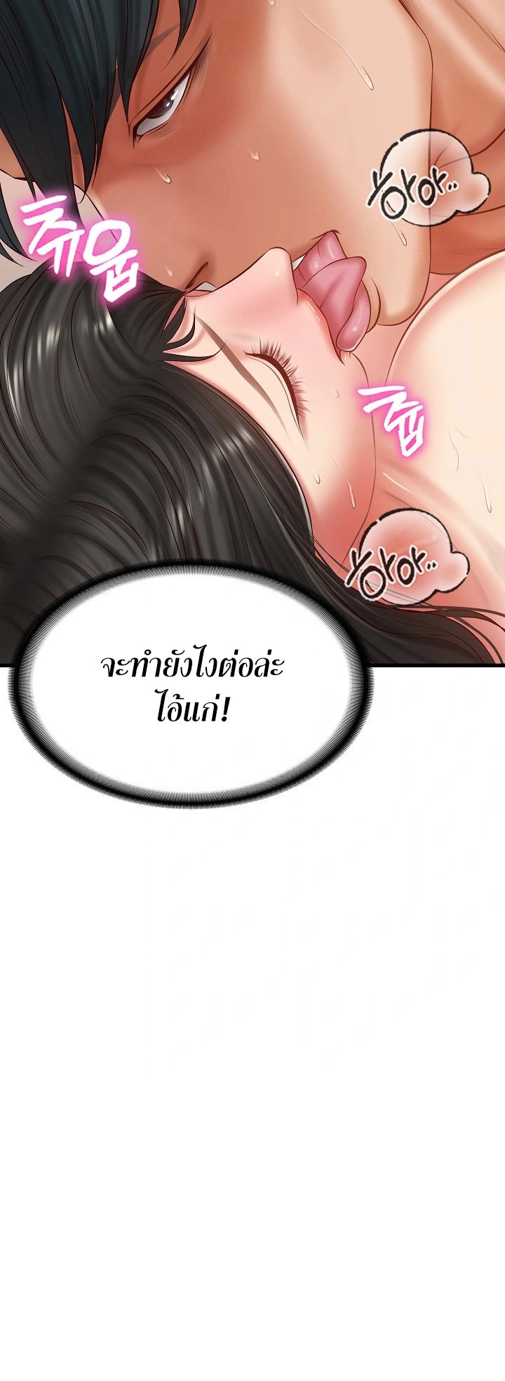 อ่านโดจิน เรื่อง The Billionaire's Monster Cock Son In Law 24 16