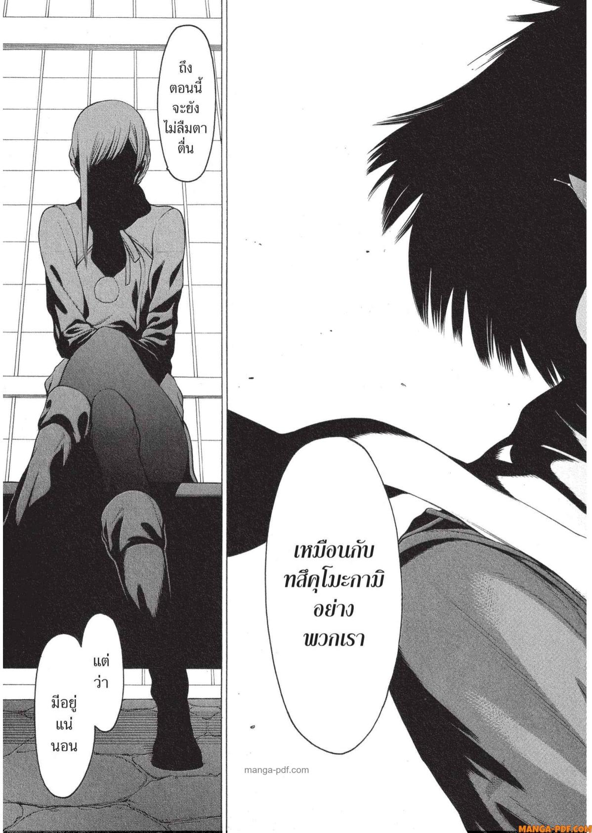 Mononogatari 10 (23)