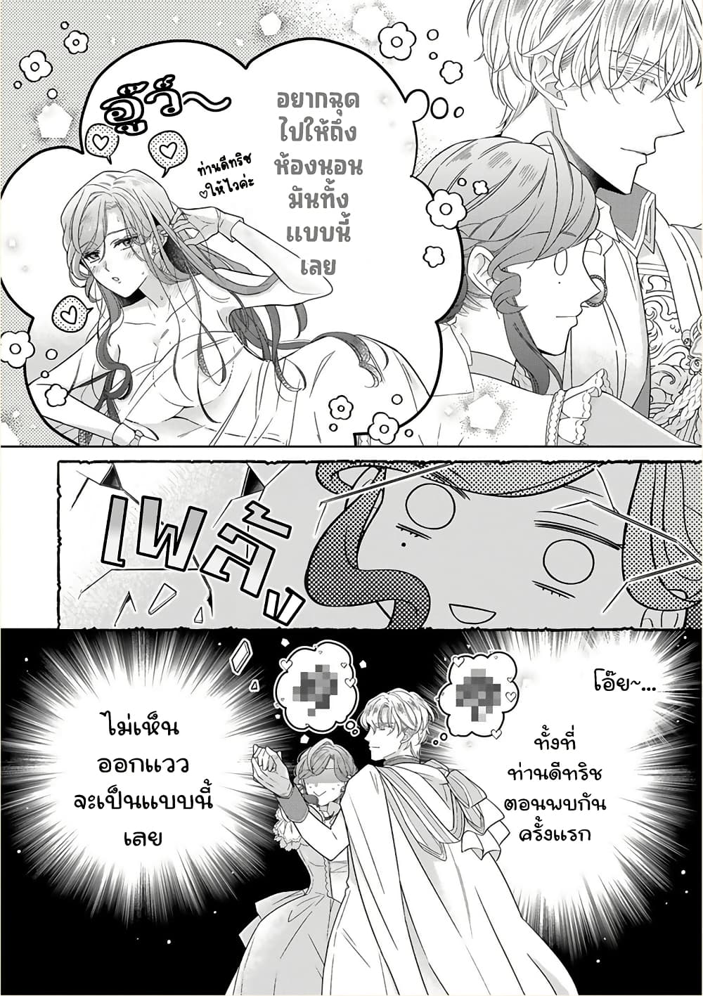Satori Reijou no Misukasenai Kanjou 1 25