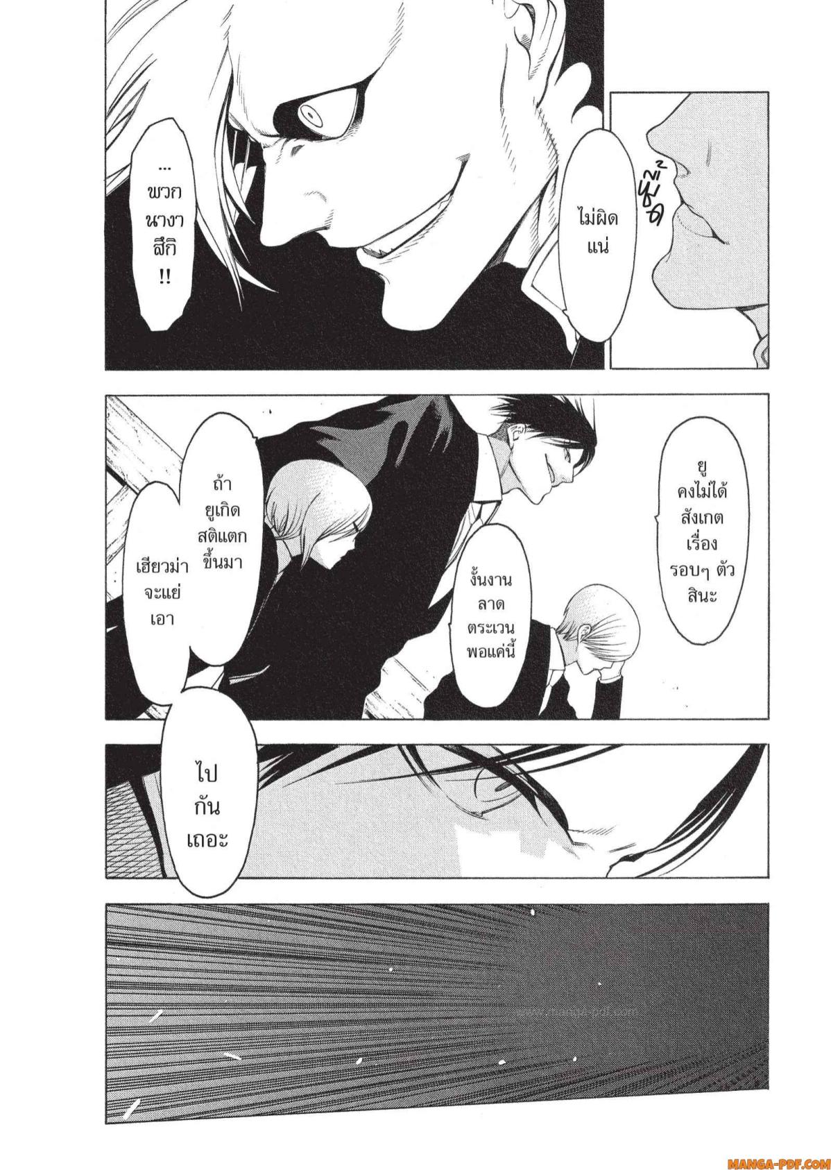 Mononogatari 4 (18)
