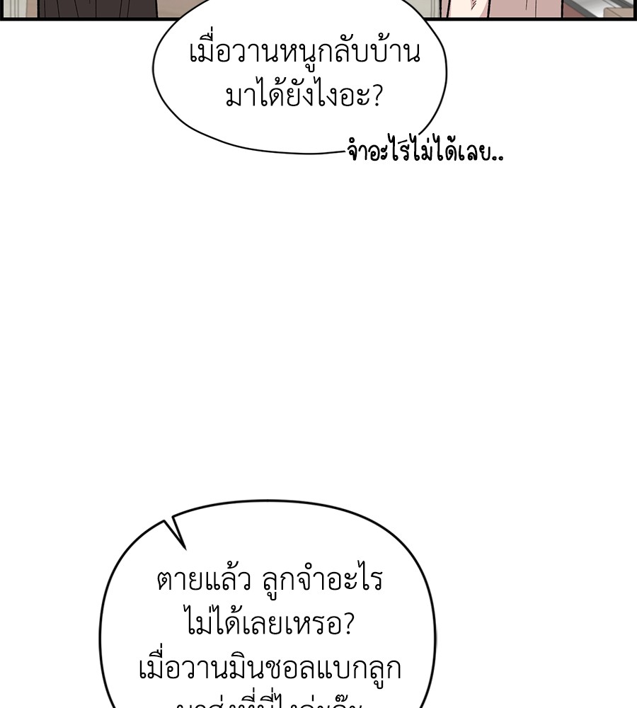 Childhood Friend Complex 19 (113)
