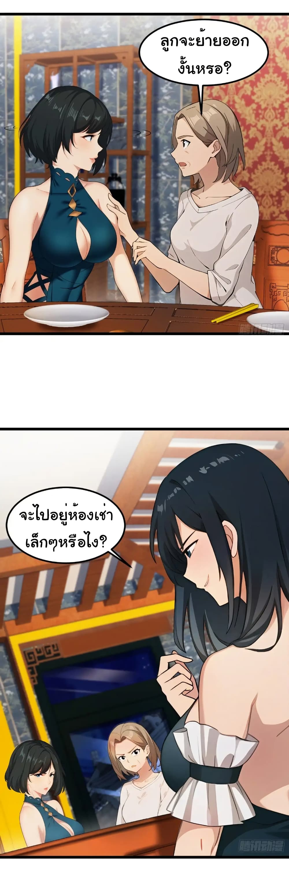 Empress wife and trash husband 48 07