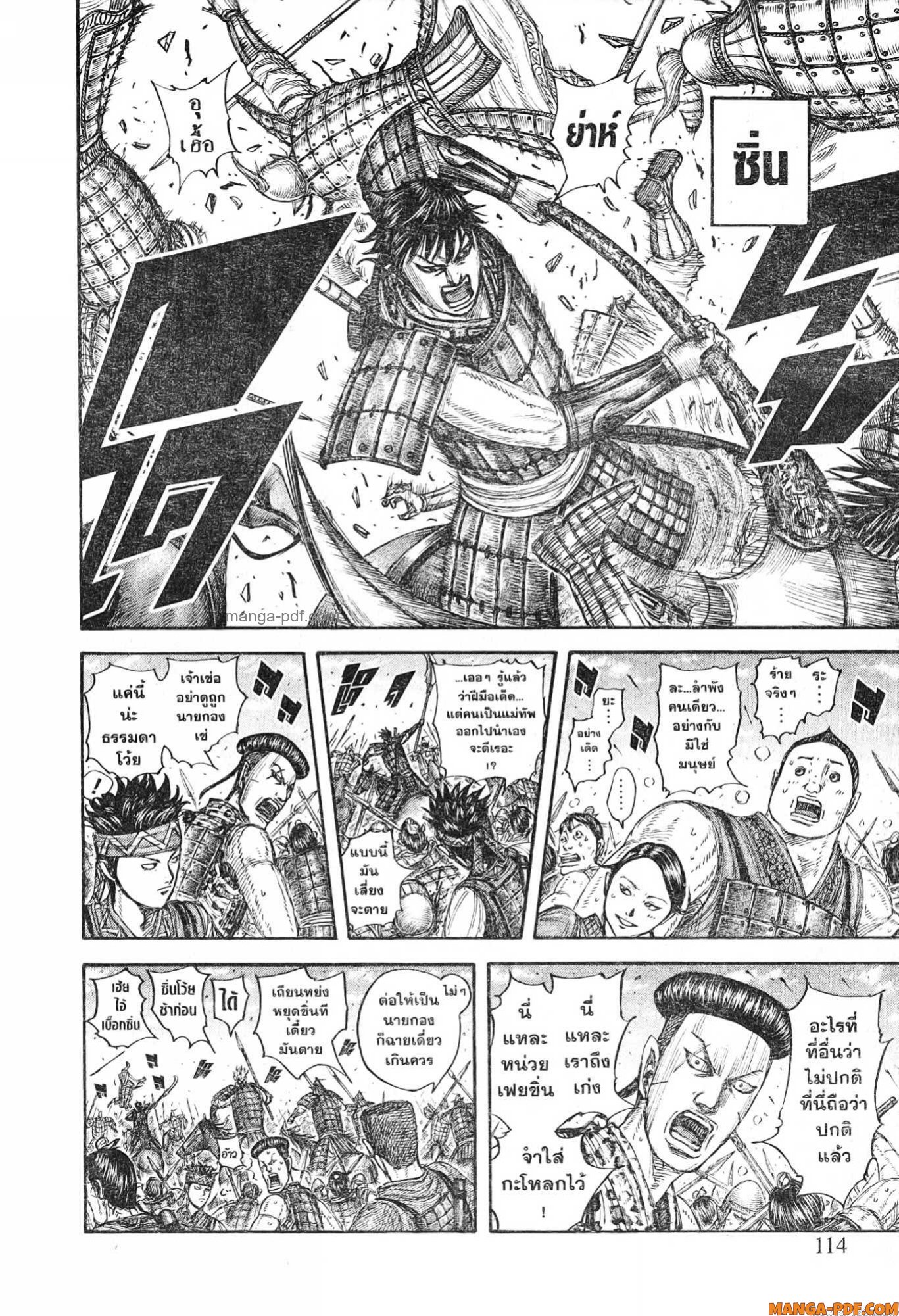 kingdom 774 (8)
