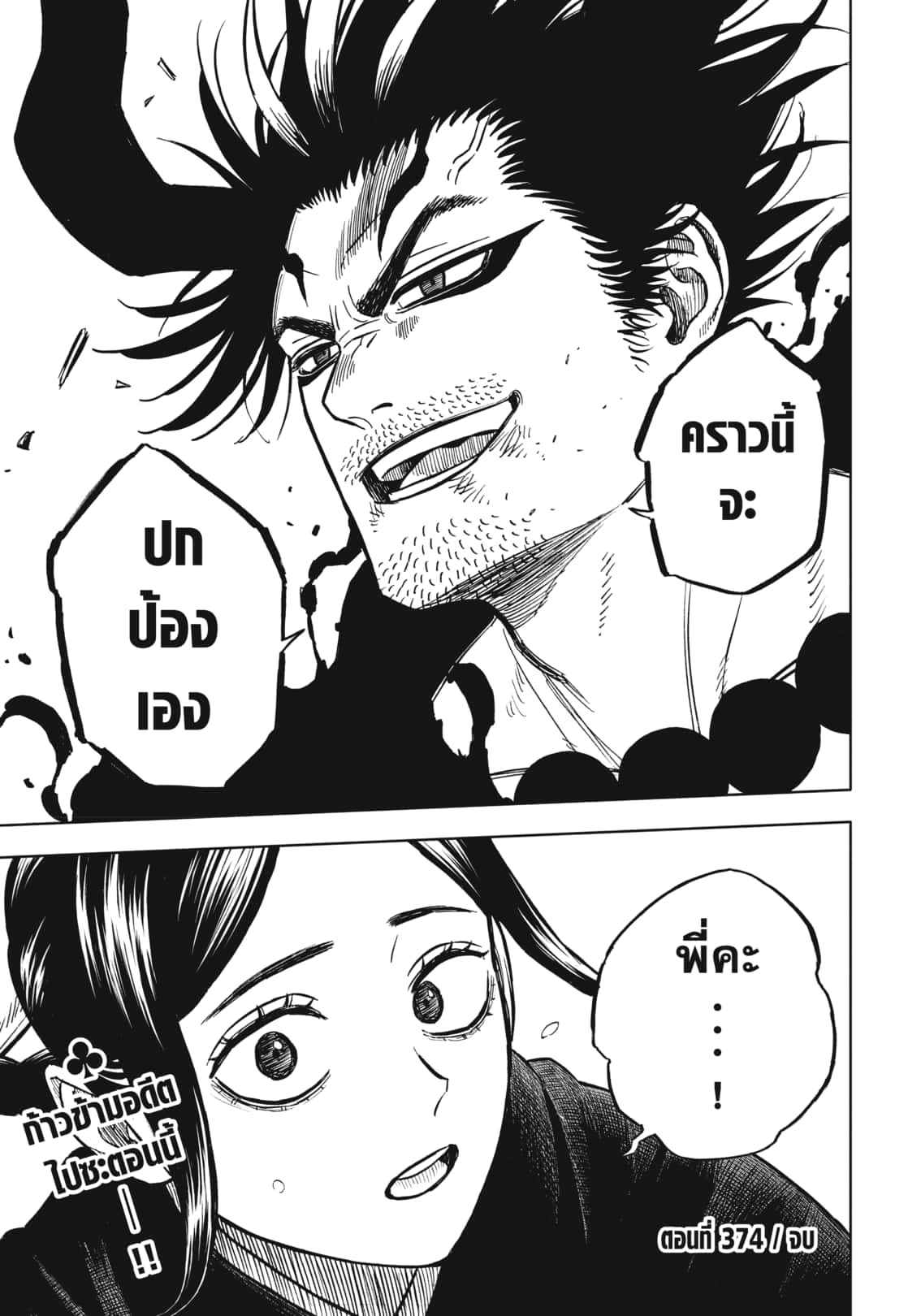 Black Clover 374 (21)