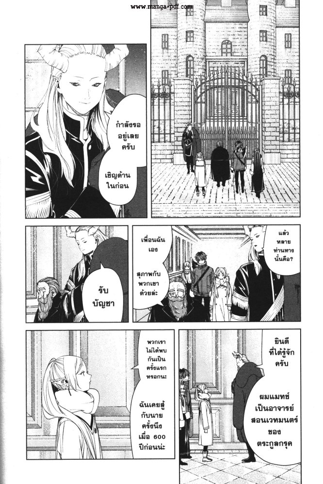 Sousou no Frieren 86 (10)