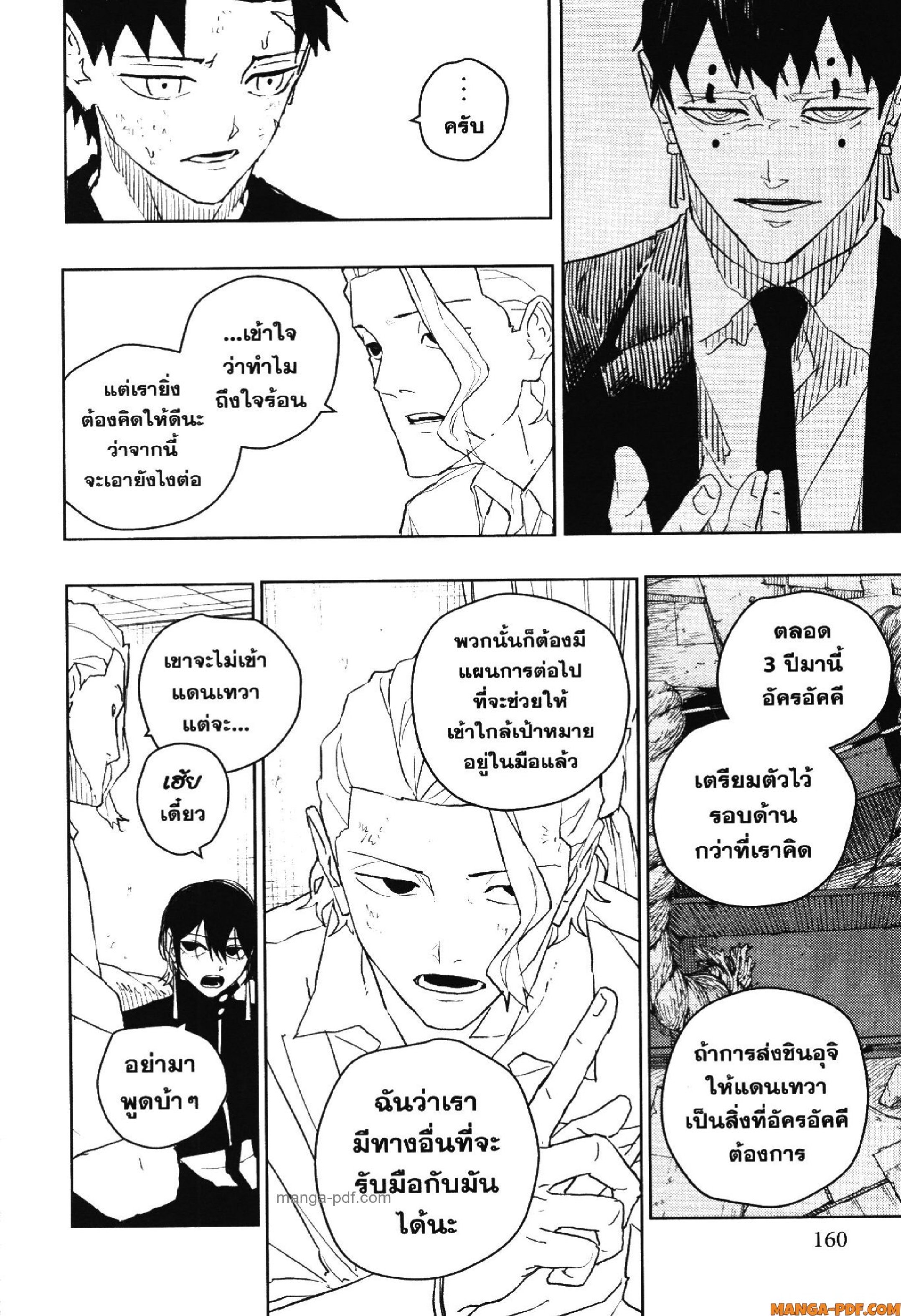 KAGURABACHI 45 (8)