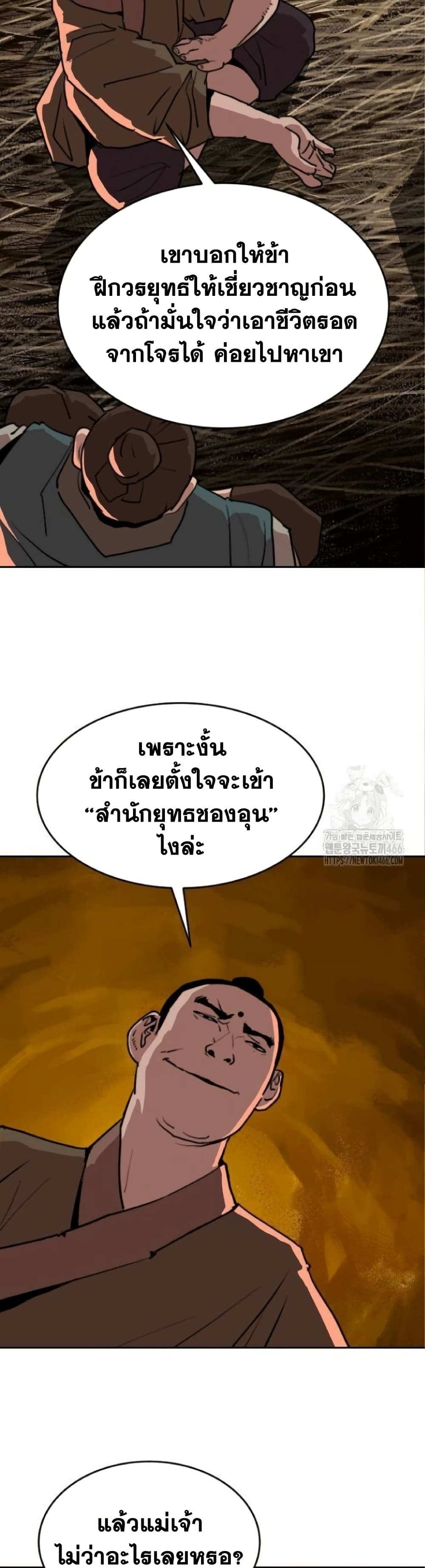 The Tales of Heaven and Earth 26 04