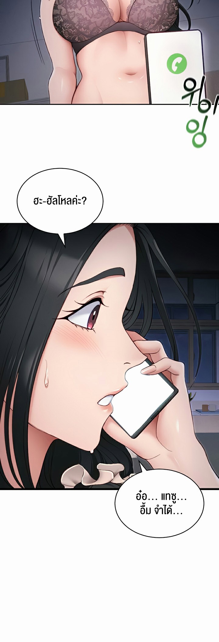อ่านโดจิน เรื่อง Taming A Female Bully 13 24