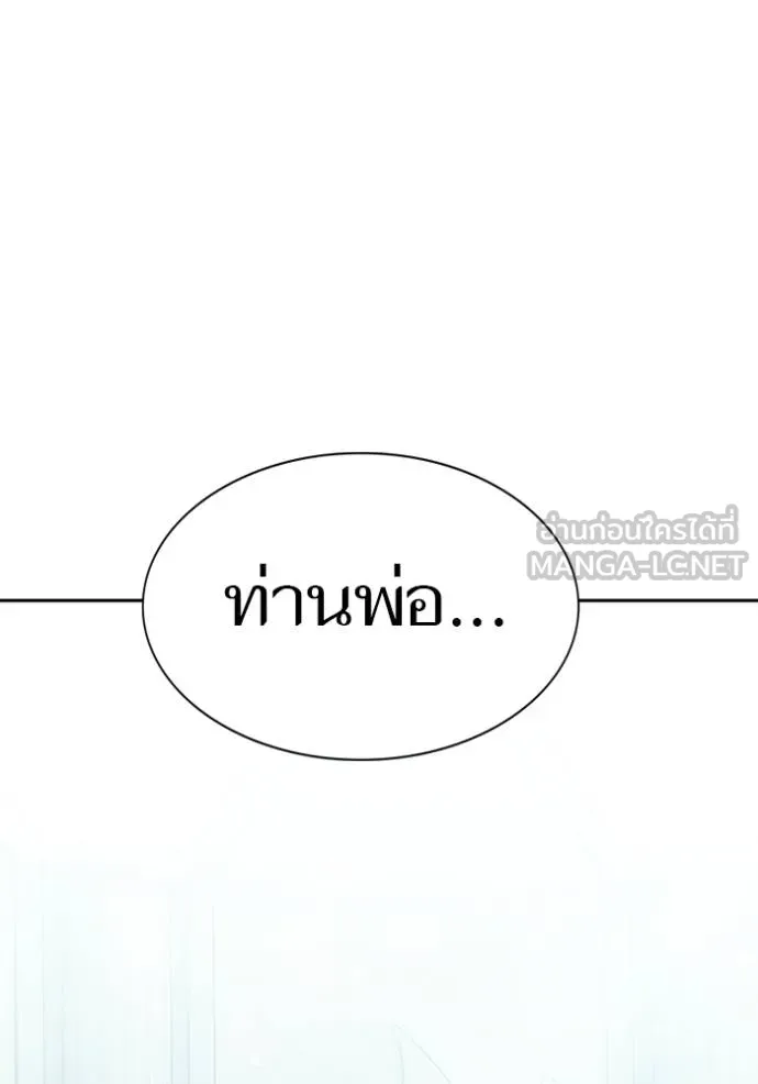 Tower of God 651 012
