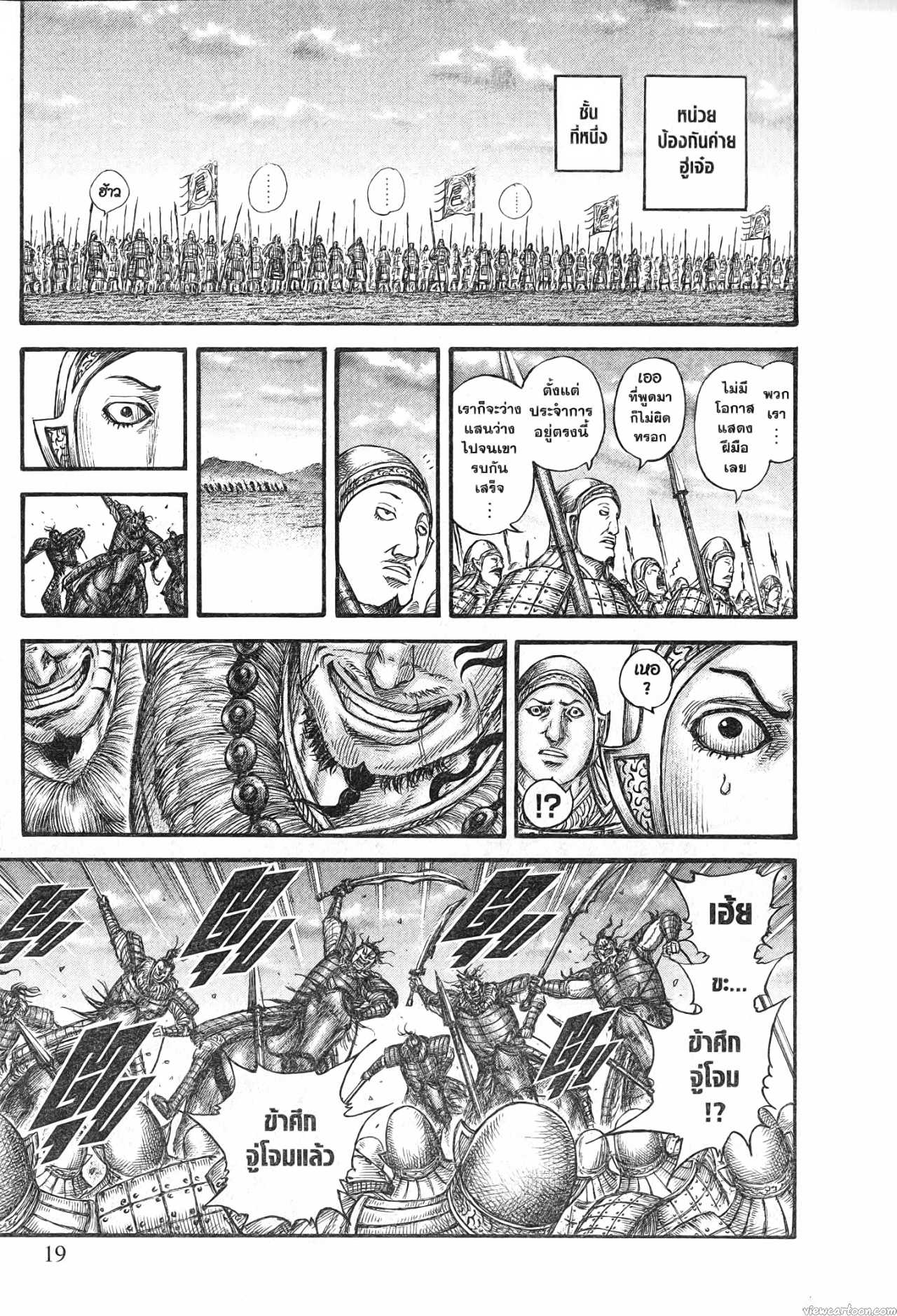 Kingdom 691 (15)