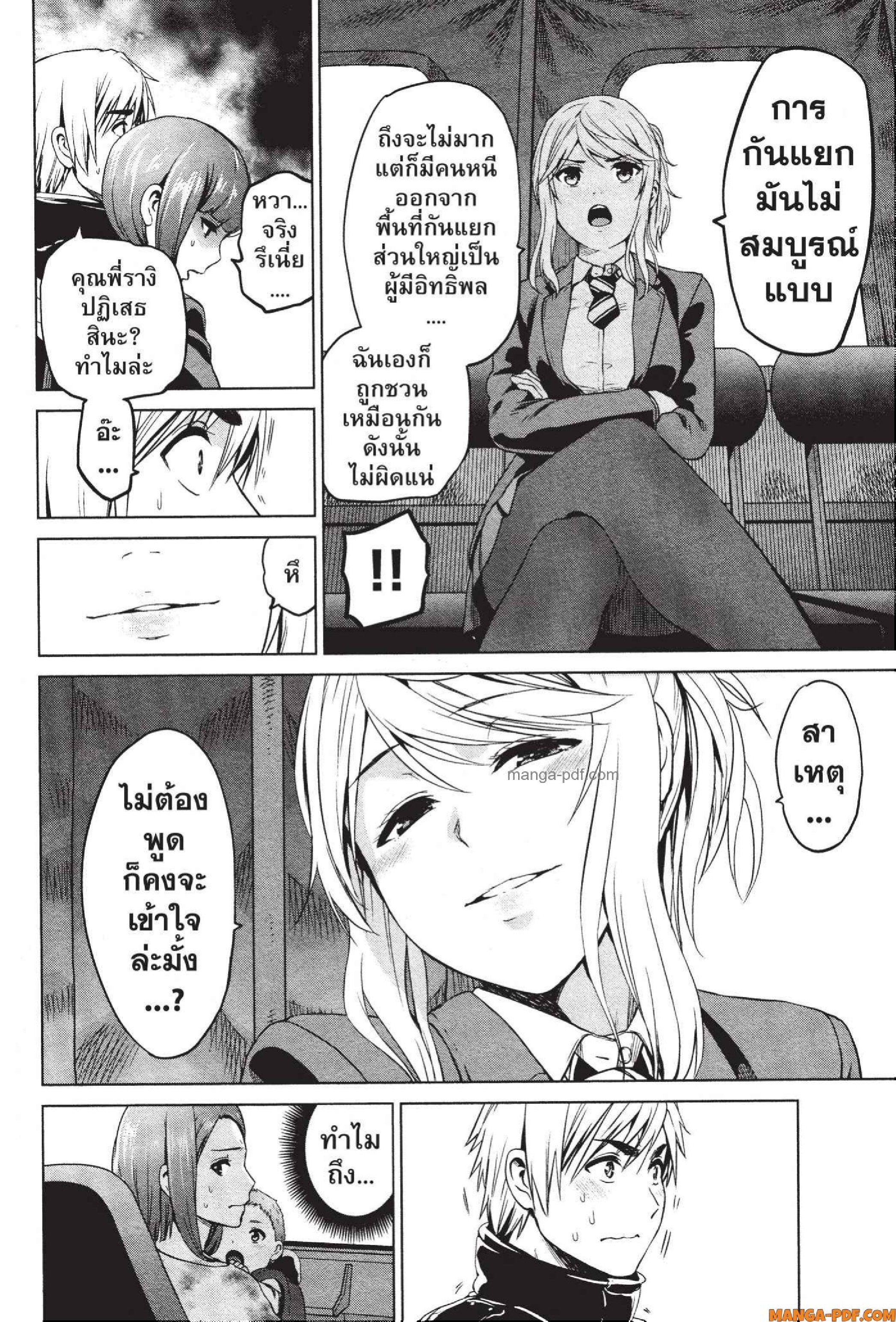 INFECTION 68 (14)