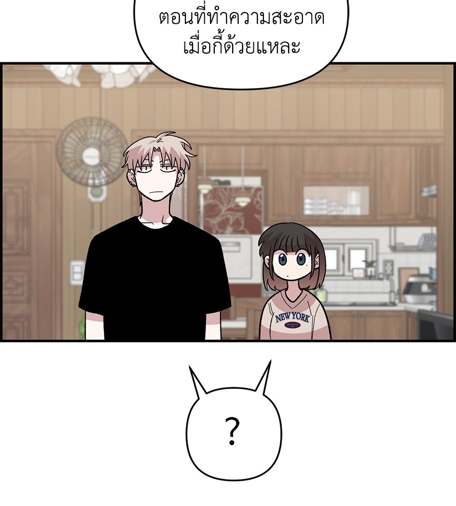 Childhood Friend Complex 23 (80)