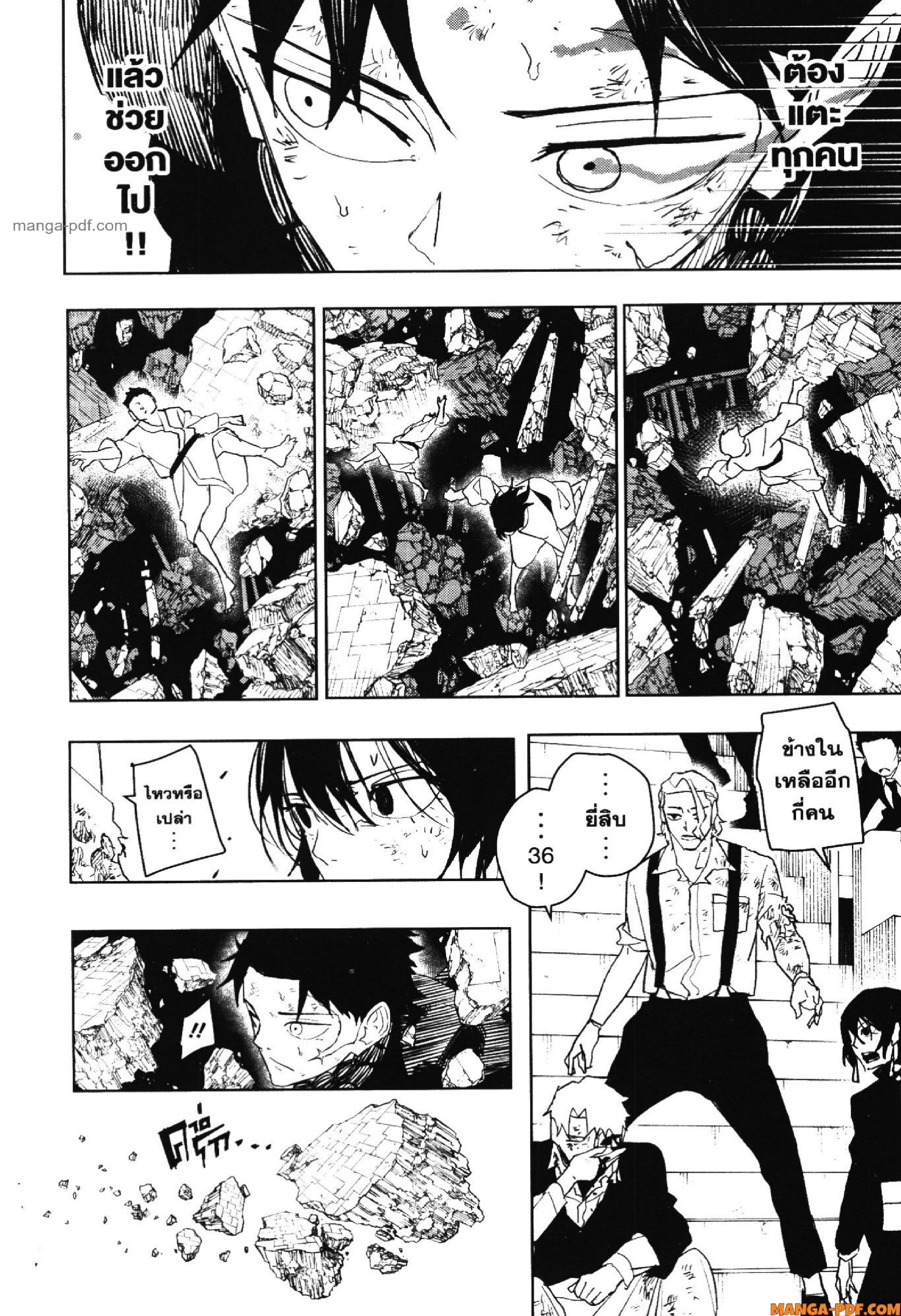 KAGURABACHI 43 (2)