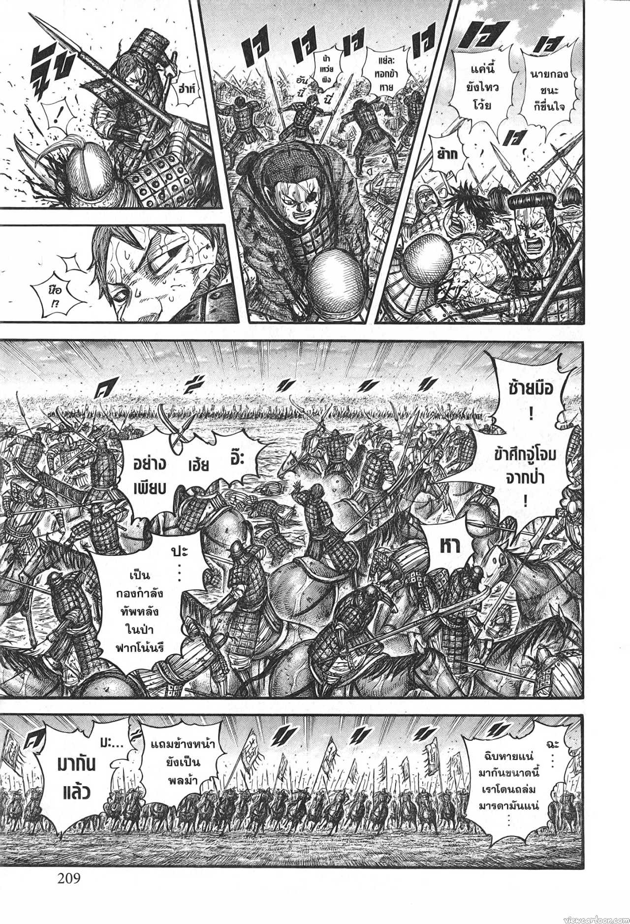 Kingdom 690 (7)