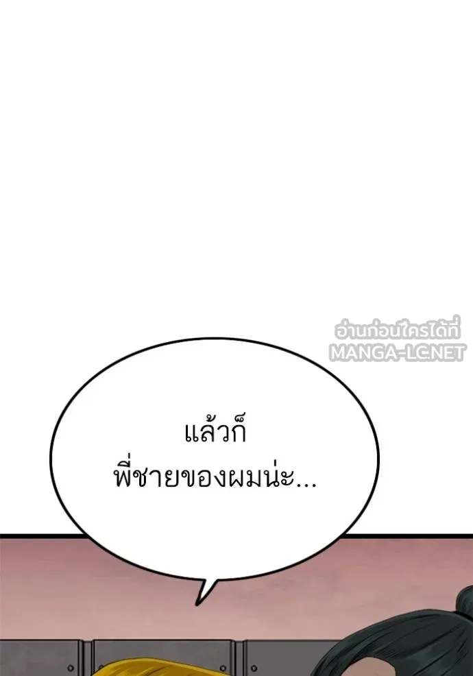 Bad Guy 230 141