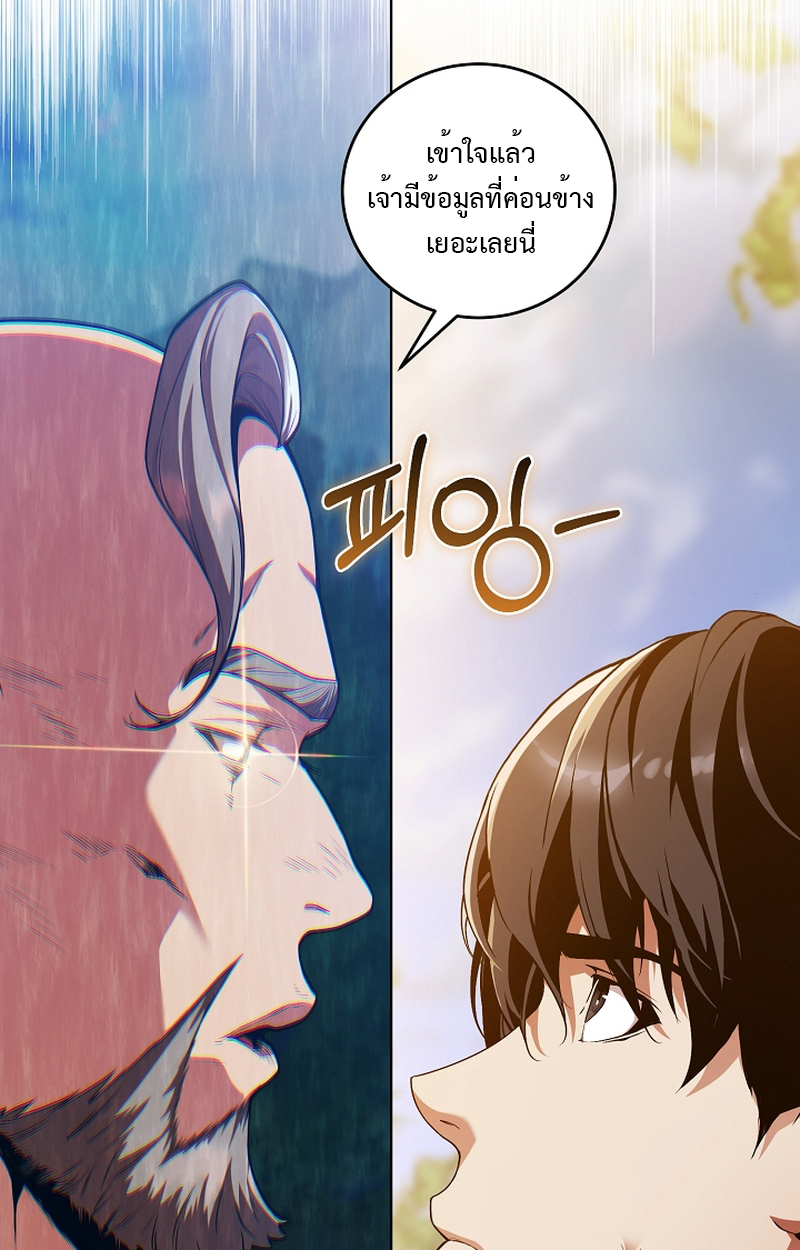 Fated to Be Loved by Villains 8 49