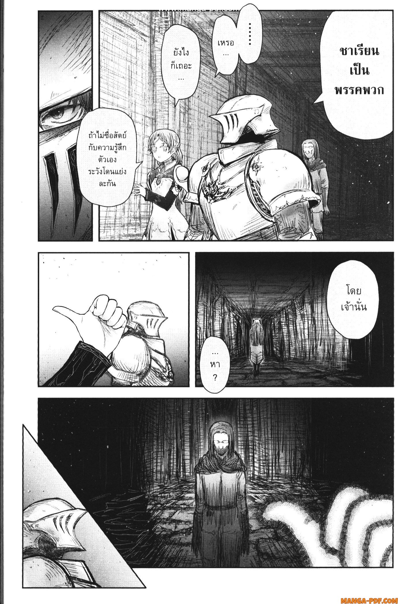 Isekai Ojisan 45 (5)